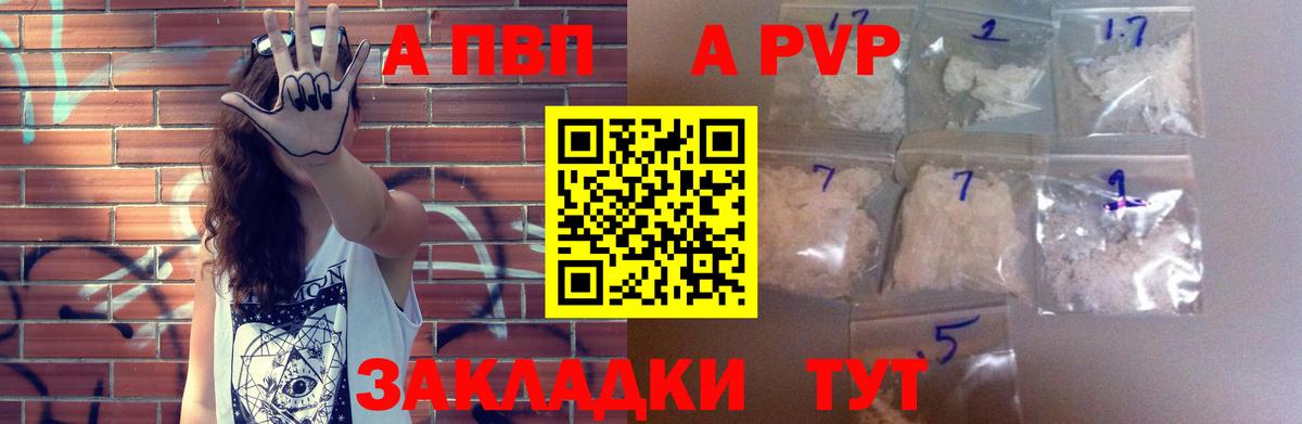 Alpha PVP VHQ Нефтеюганск
