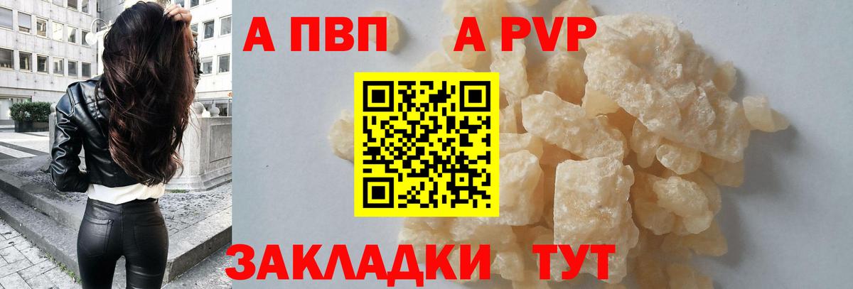 Нефтеюганск  Alpha-PVP СК  Alpha-PVP кристаллы  Вход с VPN  Alpha-PVP  А ПВП Crystall 