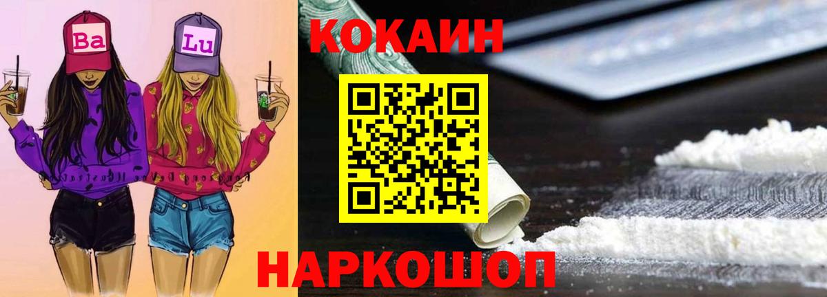 COCAIN 97%  Вход с VPN  КОКАИН Колумбийский  COCAIN  Нефтеюганск 