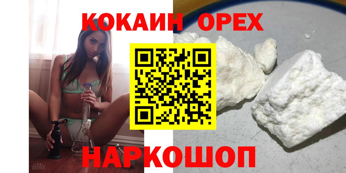 Cocaine Fish Scale Нефтеюганск