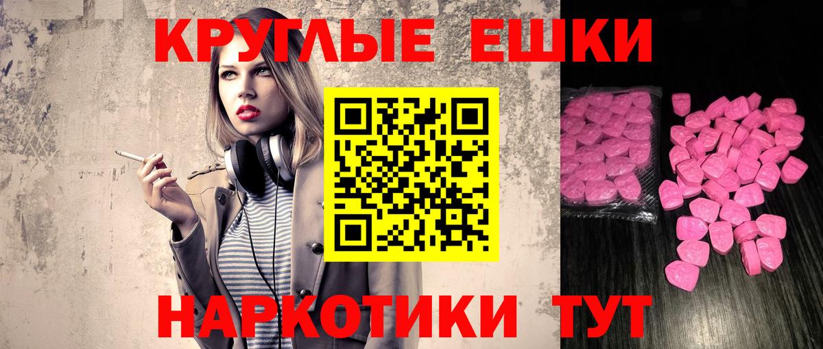мега зеркало  Ecstasy 280мг  Ecstasy XTC  Вход с VPN  Нефтеюганск  Ecstasy 