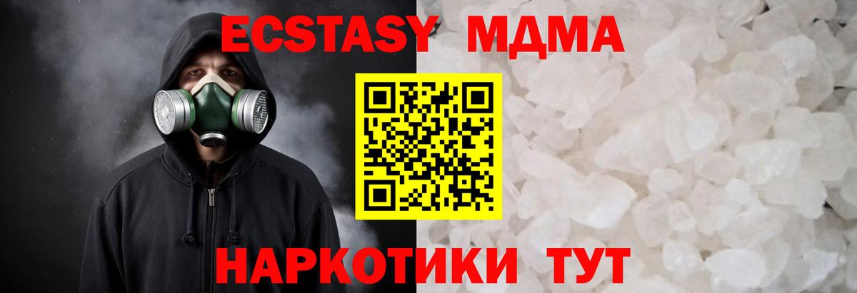 MDMA  МДМА VHQ  Нефтеюганск  Вход с VPN  МДМА молли 