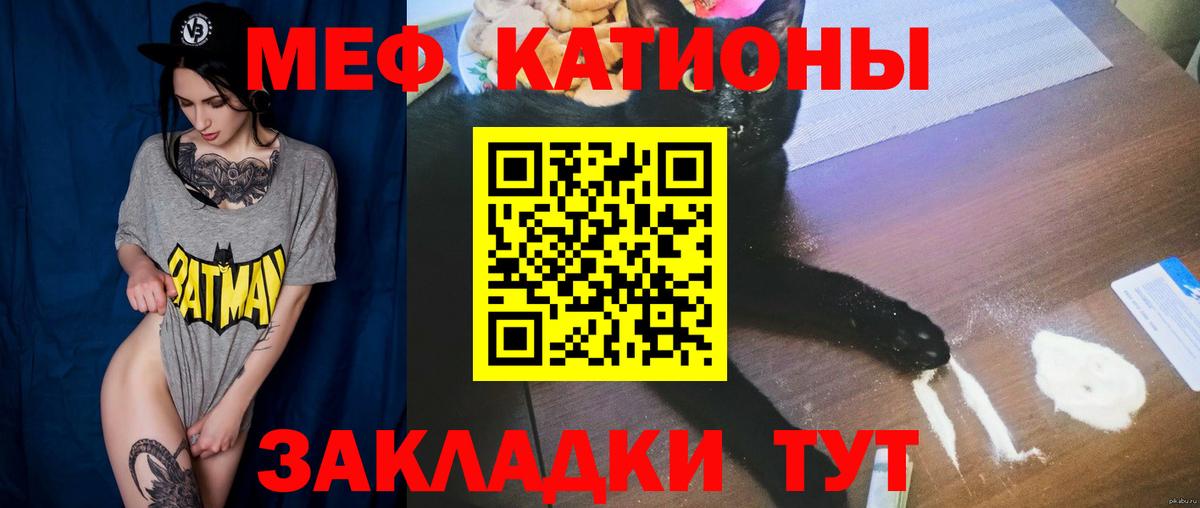 Меф мяу мяу кристаллы Нефтеюганск