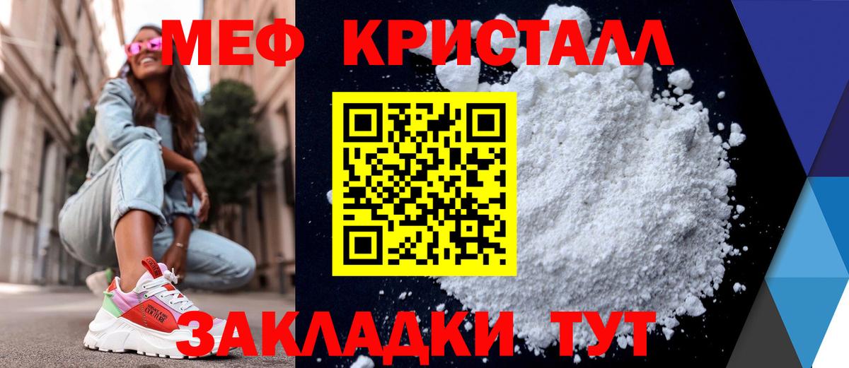 МЯУ-МЯУ мука  Мефедрон    как зайти  Нефтеюганск  Вход с VPN  Меф мука 