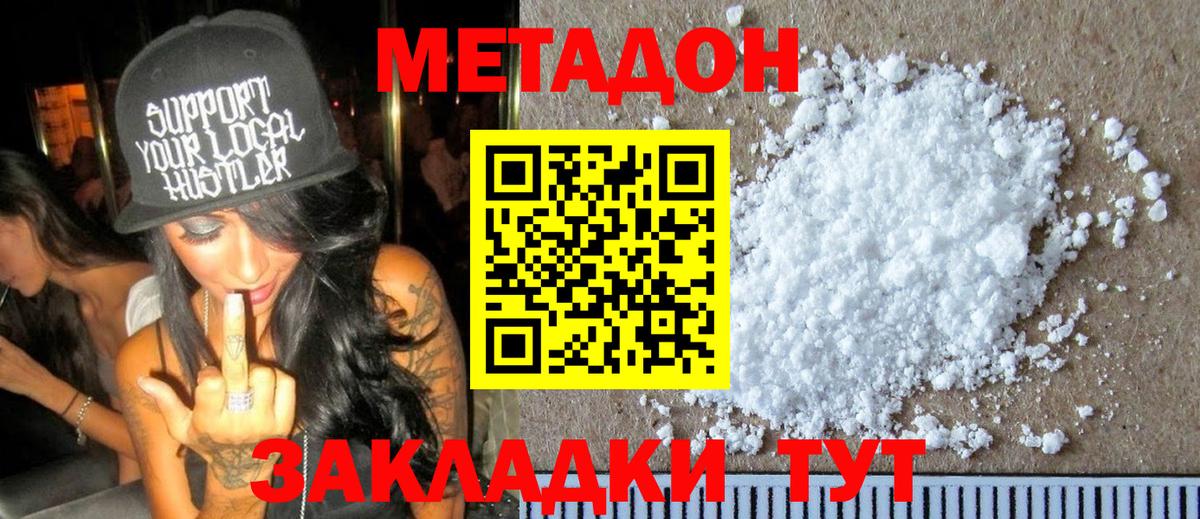 Метадон VHQ  Метадон белоснежный  Вход с VPN  Нефтеюганск 