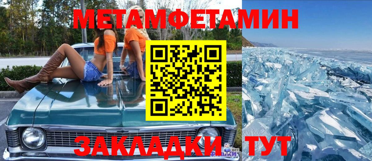 Нефтеюганск  Метамфетамин Methamphetamine  Вход с VPN 