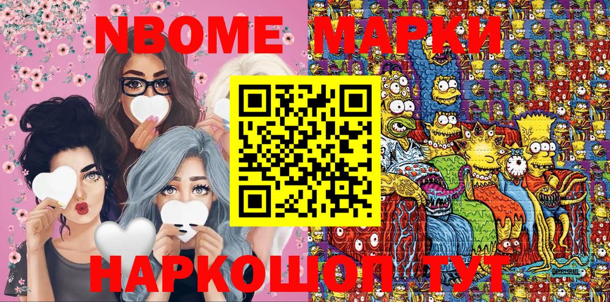Наркотические марки 1,8мг  Вход с VPN  Марки N-bome  Нефтеюганск  Наркотические марки 1,8мг 