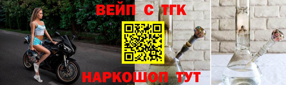 Нефтеюганск  ТГК THC oil  Вход с VPN  Дистиллят ТГК вейп с тгк 